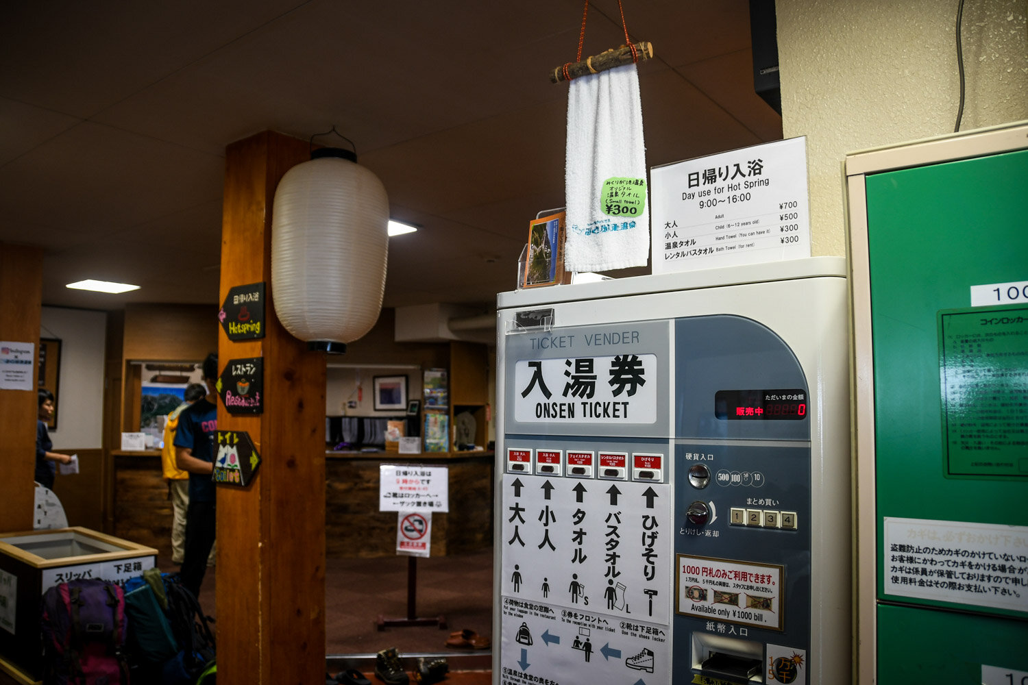 日本立山黑部高山路线御栗台温泉