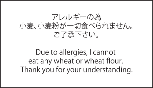 日本的饮食限制卡